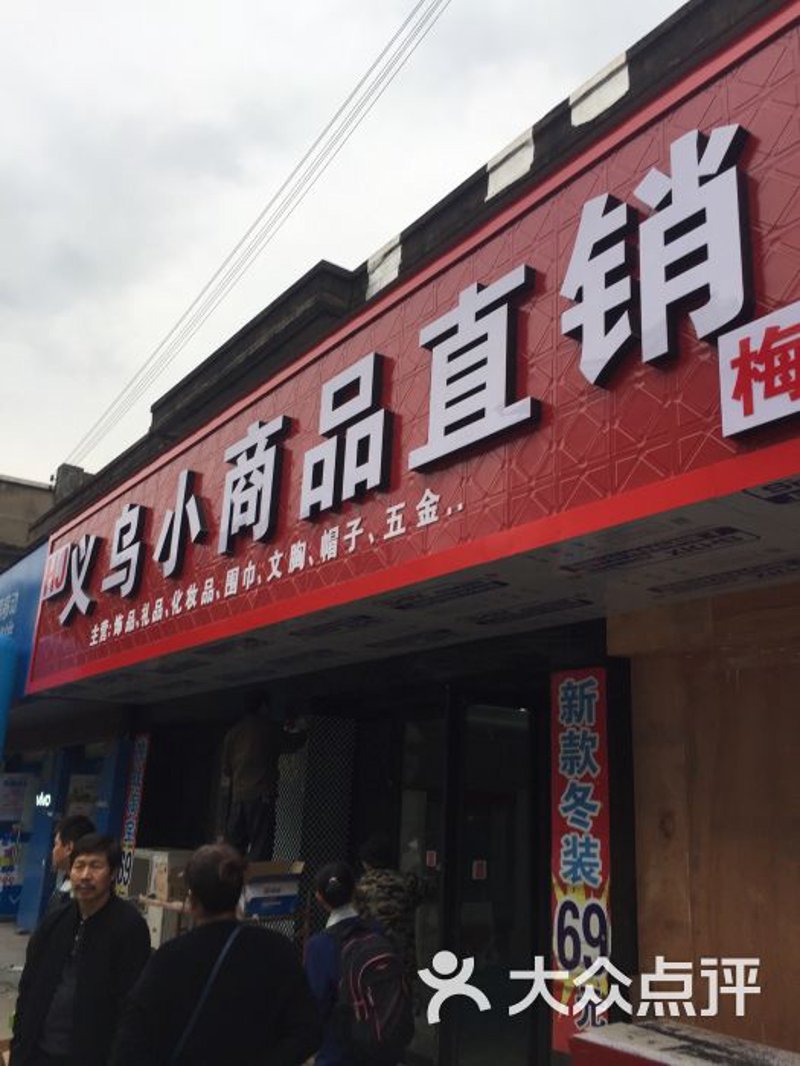 日用百货批发：哪些品牌更受欢迎？