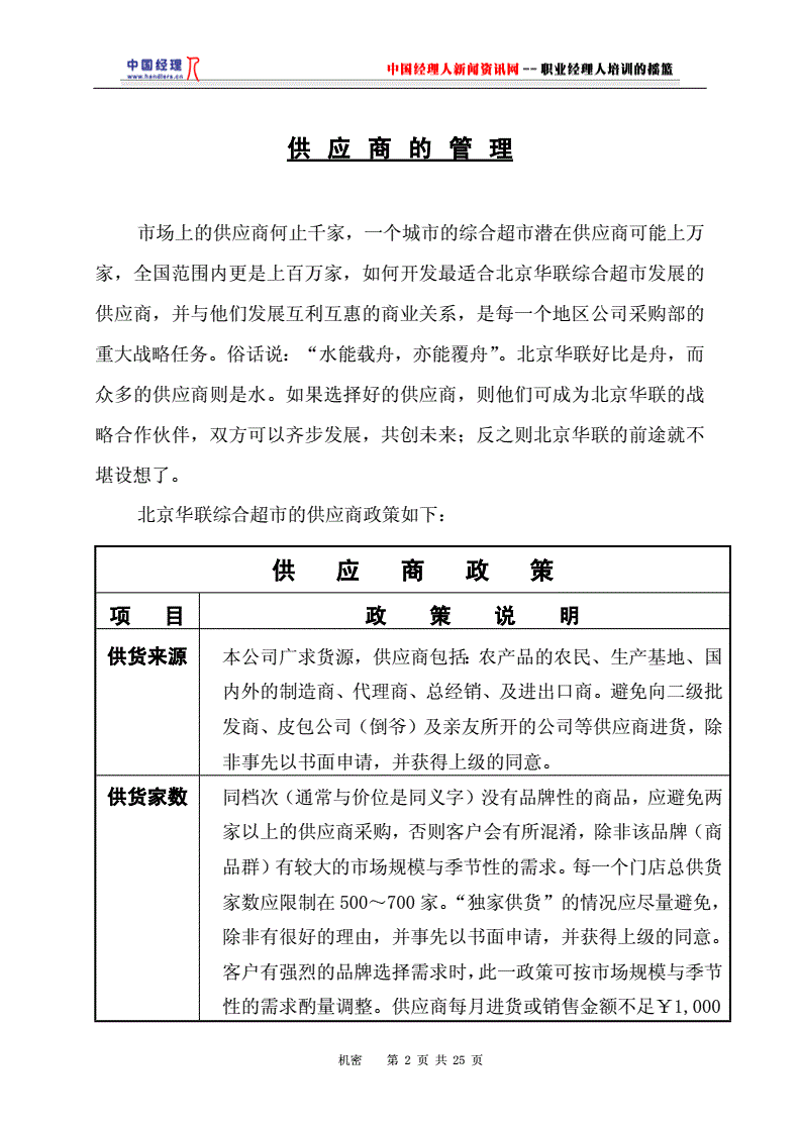 如何选择优质的家居用品批发商家？